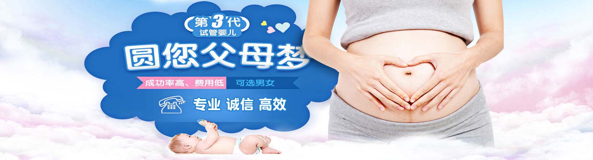 有偿借卵助怀推荐渠道电话号码,靠谱供卵助怀怎么预约,专业高龄借卵代怀推荐咨询微信号图片2